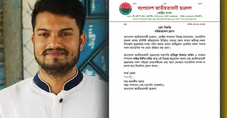 শেরপুরে কৃষি কর্মকর্তাকে মারধর; উপজেলা ছাত্রদলের সদস্যসচিব বহিস্কার