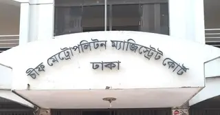 যাত্রাবাড়ীর পৃথক মামলায় পলকসহ চারজনকে গ্রেপ্তার দেখালো আদালত