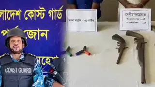 মহেশখালীতে কোস্ট গার্ডের অভিযানে আগ্নেয়াস্ত্রসহ ৩ ডাকাত সদস্য আটক