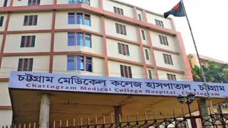 সন্ত্রাসী কর্মকাণ্ডে জড়িত থাকায় চট্টগ্রাম মেডিকেল কলেজের ৭৫ শিক্ষার্থী বহিষ্কার