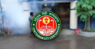 চামেকে মশক নিধন অভিযান সিটি করপোরেশনের