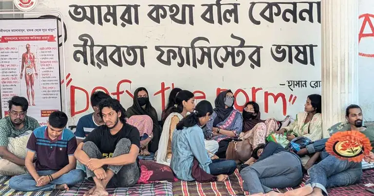 চবি শিক্ষার্থীদের আমরণ অনশন