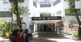 চাকসু নির্বাচন: ১৭ দফা আচরণবিধি প্রকাশ, বাধ্যতামূলক প্রার্থীদের ডোপ টেস্ট