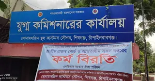 চার দাবিতে কাস্টমস কর্মকর্তাদের কর্মবিরতি; বন্দরে আমদানি-রপ্তানি বন্ধ