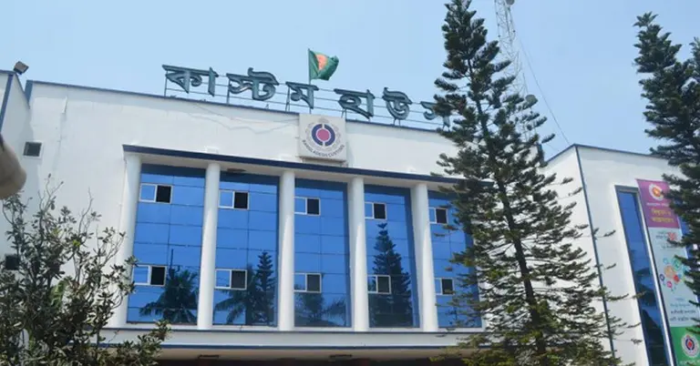 কাজে যোগ দিয়েছেন কাস্টমস কর্মকর্তারা
