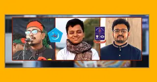 ডাকসু নির্বাচন: শিবির প্যানেলে ভিপি পদে সাদিক কায়েম, জিএস ফরহাদ ও এজিএস মহিউদ্দিন