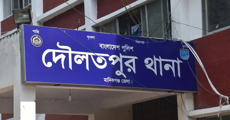 দৌলতপুর থানা
