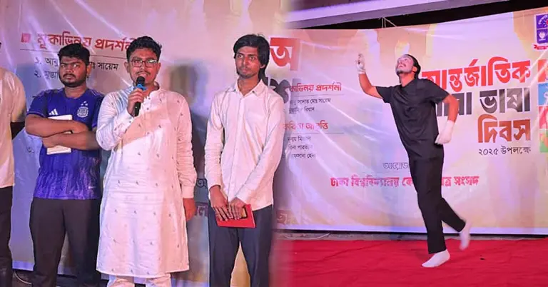 মূকাভিনয় প্রদর্শনী