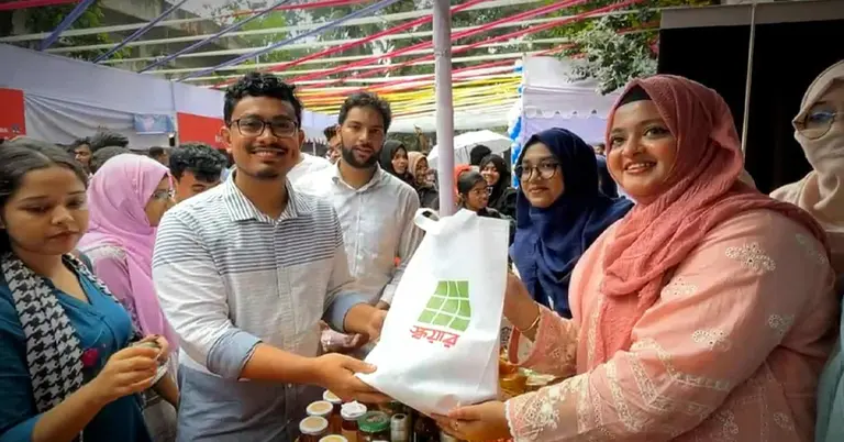 সেলস ফেয়ার