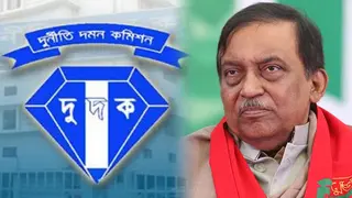 সাবেক স্বরাষ্ট্রমন্ত্রী, পরিবার ও এপিএসের বিরুদ্ধে দুদকের মামলা