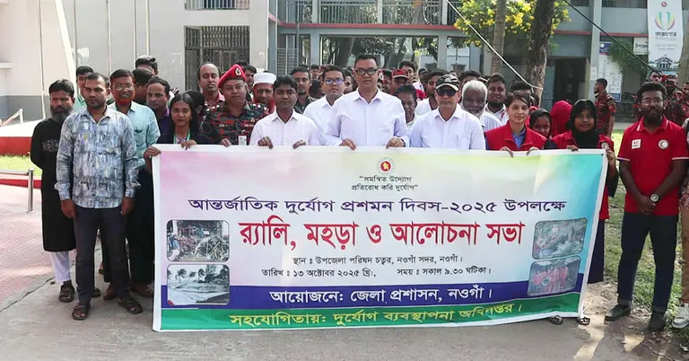 দুর্যোগ প্রশমন দিবসের র‌্যালি