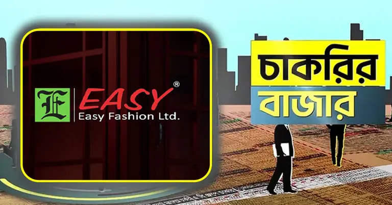 ইজি ফ্যাশন ও চাকরির বাজার