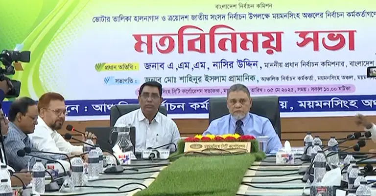 ময়মনসিংহ অঞ্চলের নির্বাচন কর্মকর্তাদের সাথে বৈঠকে বসেন সিইসি