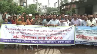 চাকরি স্থায়ীকরণের দাবিতে কর্মবিরতিতে বরিশাল বিদ্যুৎ বিভাগের কর্মচারীরা