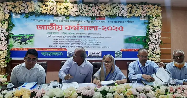 বরিশালে কর্মশালা