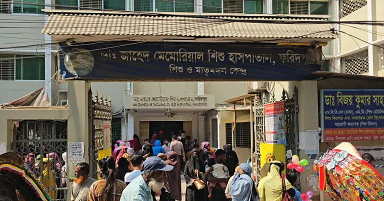 ডা. জাহেদ মেমোরিয়াল শিশু হাসপাতাল