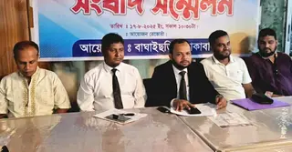 রাঙামাটির বাঘাইছড়িতে ফায়ার সার্ভিস স্টেশন স্থাপনের দাবিতে সংবাদ সম্মেলন
