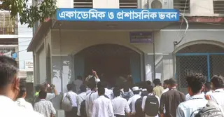 রাজনৈতিক সভায় অংশ নিতে শিক্ষার্থীদের ‘বাধ্য’, প্রতিবাদে বিক্ষোভ, ক্লাস-পরীক্ষা বর্জন