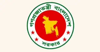 ২০২৬ সালের সরকারি ছুটির তালিকা