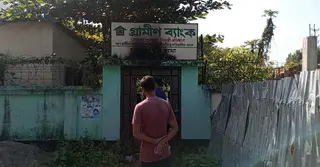 গাজীপুরে গ্রামীণ ব্যাংকে পেট্রোল বোমা নিক্ষেপ