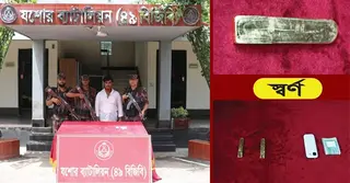 যশোরে ৩৫০ গ্রাম স্বর্ণের বারসহ একজন আটক