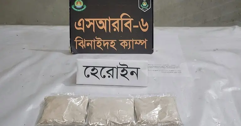 উদ্ধারকৃত পণ্য হেরোইন