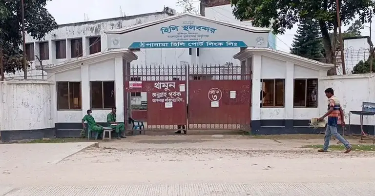 হিলি স্থলবন্দর