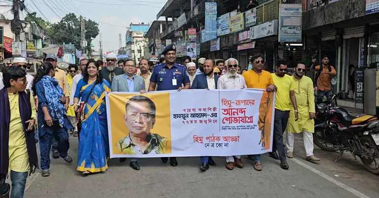 জন্মদিন পালিত