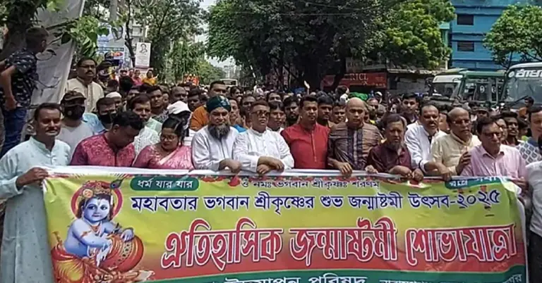 জন্মাষ্টমী উদযাপন র‌্যালি