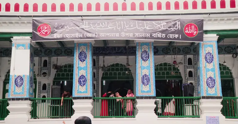 পুরান ঢাকার হোসেইনী দালান
