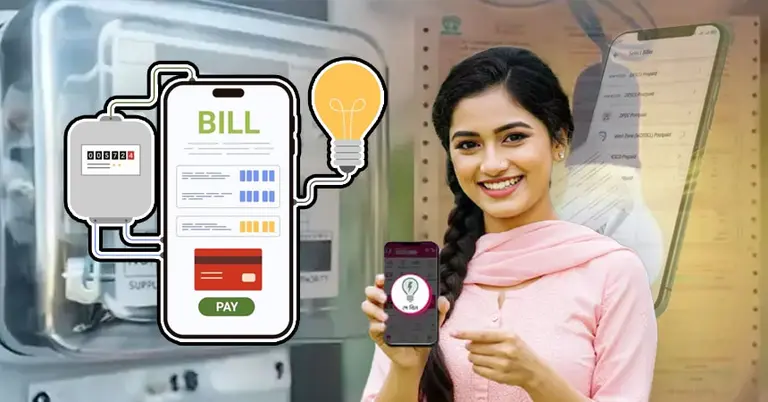 ঘরে বসে বিদ্যুৎ বিল দেখার নিয়ম