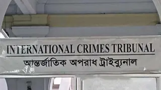 জুলাই গণহত্যা মামলায় সাবেক মন্ত্রীসহ ২০ জনকে গ্রেপ্তার দেখিয়ে ট্রাইব্যুনালে হাজিরের নির্দেশ