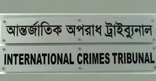 চিফ প্রসিকিউটরের বক্তব্য বিকৃত করে সংবাদ প্রচার: প্রতিবাদ ও ব্যাখ্যা