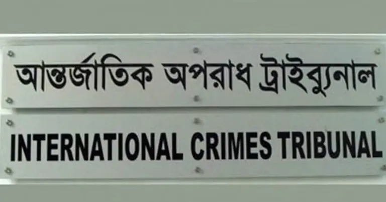 আন্তর্জাতিক অপরাধ ট্রাইব্যুনাল