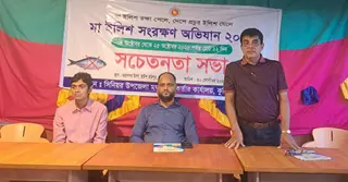 মা ইলিশ রক্ষায় কুষ্টিয়ায় সচেতনতামূলক সভা