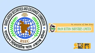 ইমাম বাটনের শেয়ারে কারসাজি তদন্তের নির্দেশ