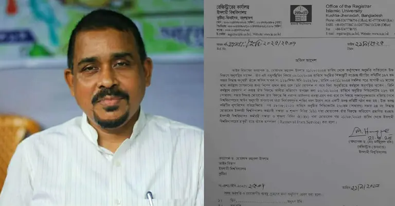 অধ্যাপক ড. জহুরুল