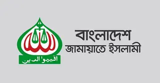 নিবন্ধন নিয়ে জামায়াতের আপিল ও প্রতীক বরাদ্দ বিষয়ে পরবর্তী শুনানি বুধবার: আপিল বিভাগ