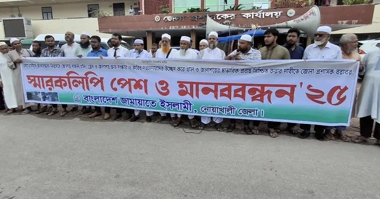 মানববন্ধন