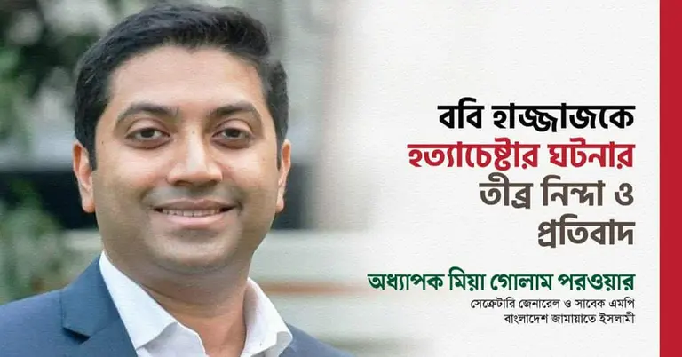 গোলাম পরওয়ারির বিবৃতি