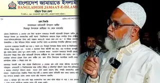 চট্টগ্রাম বিশ্ববিদ্যালয় নিয়ে অনাকাঙ্ক্ষিত বক্তব্য: উপজেলা জামায়াত আমিরকে অব্যাহতি