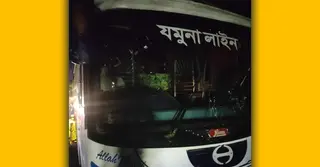 ফরিদপুরের ভাঙ্গায় ‌সড়ক দুর্ঘটনায় নিহত ২