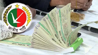 তিনদিনে ৪ কোটি ৫৩ লাখ টাকার ফরম বিক্রি জাতীয় পার্টির