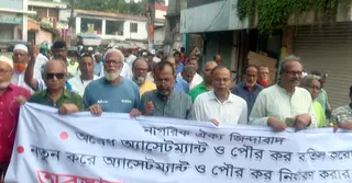 পৌরকর বৃদ্ধির প্রতিবাদে যশোরে পৌরসভা ঘেরাও