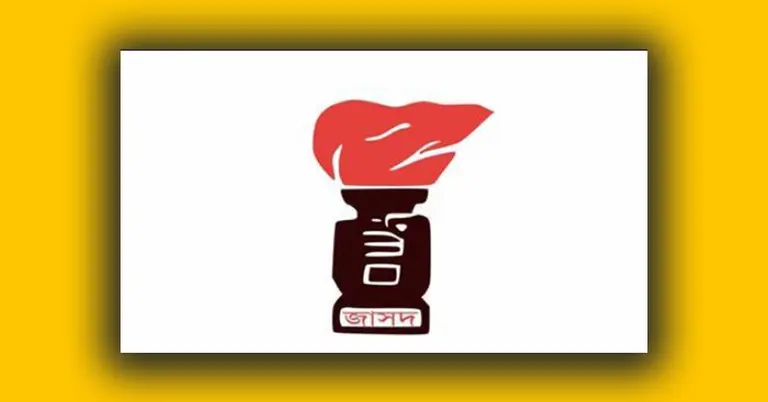 জাতীয় সমাজতান্ত্রিক দল