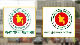 ২৫ জেলা প্রশাসককে প্রত্যাহার করে প্রজ্ঞাপন