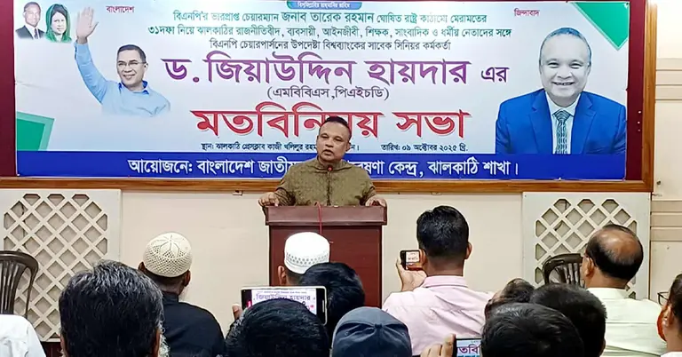 কথা বলছেন ড. জিয়াউদ্দিন হায়দার স্বপন
