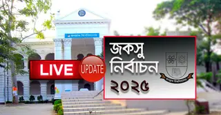 সরাসরি: জকসু নির্বাচন ২০২৫