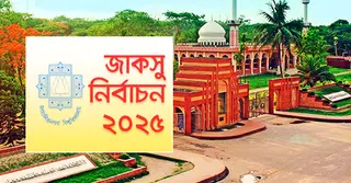 জাকসুতে ছাত্রশিবিরের বিরুদ্ধে নির্বাচনী আচরণবিধি লঙ্ঘনের অভিযোগ