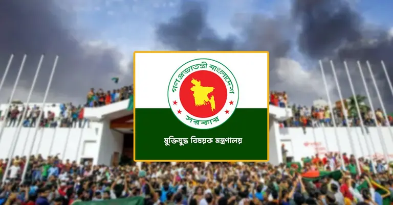 জুলাই গণঅভ্যুত্থান অধিদপ্তর গঠন